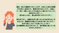 距離を取るために実家を離れたのですが、母との関係性がうまくいきません。