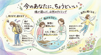 悩みというのは、「今のあなた」に合ったものが来ているだけ。