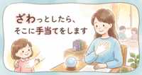 「私がセラピーをして良かったと思うこと」１件アップしました。