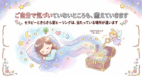 「ちょっとセラピーのこと」１件アップしました