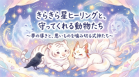 「ちょっとセラピーのこと」１件アップしました